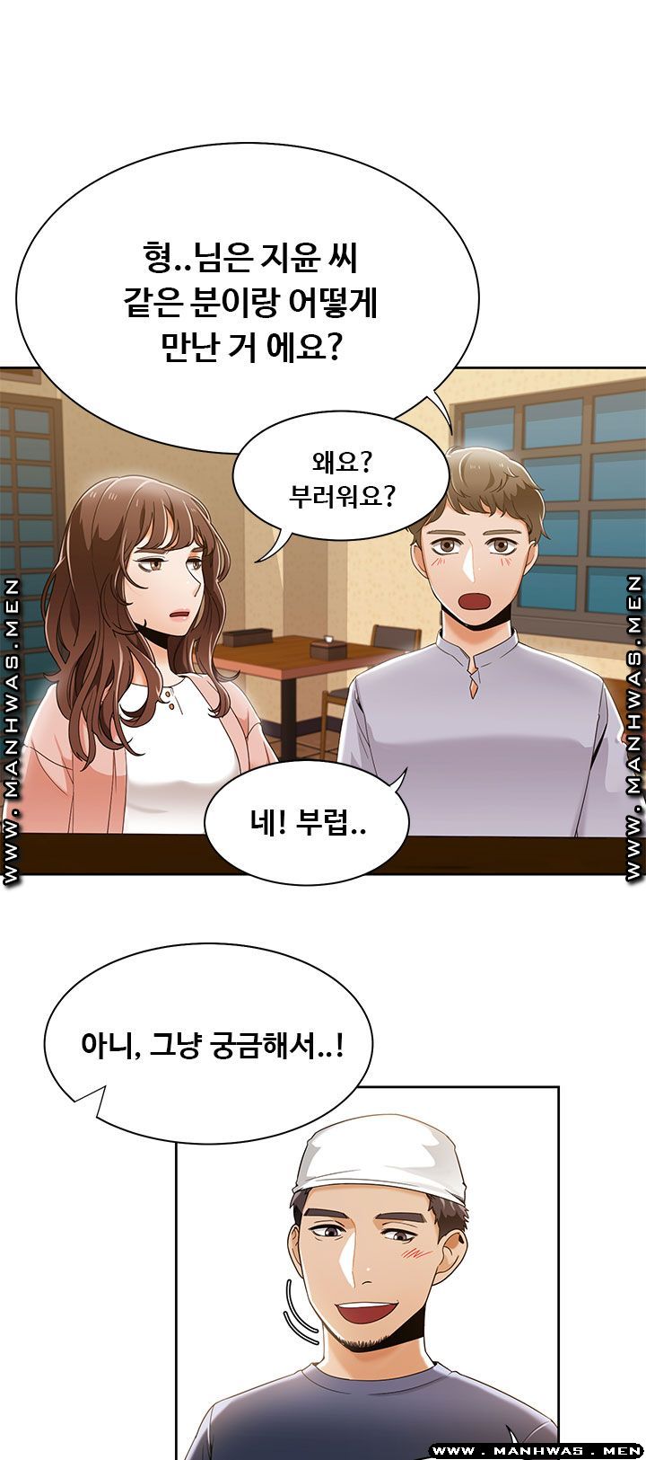 Betting Couples Raw Chapter 27 Page 41