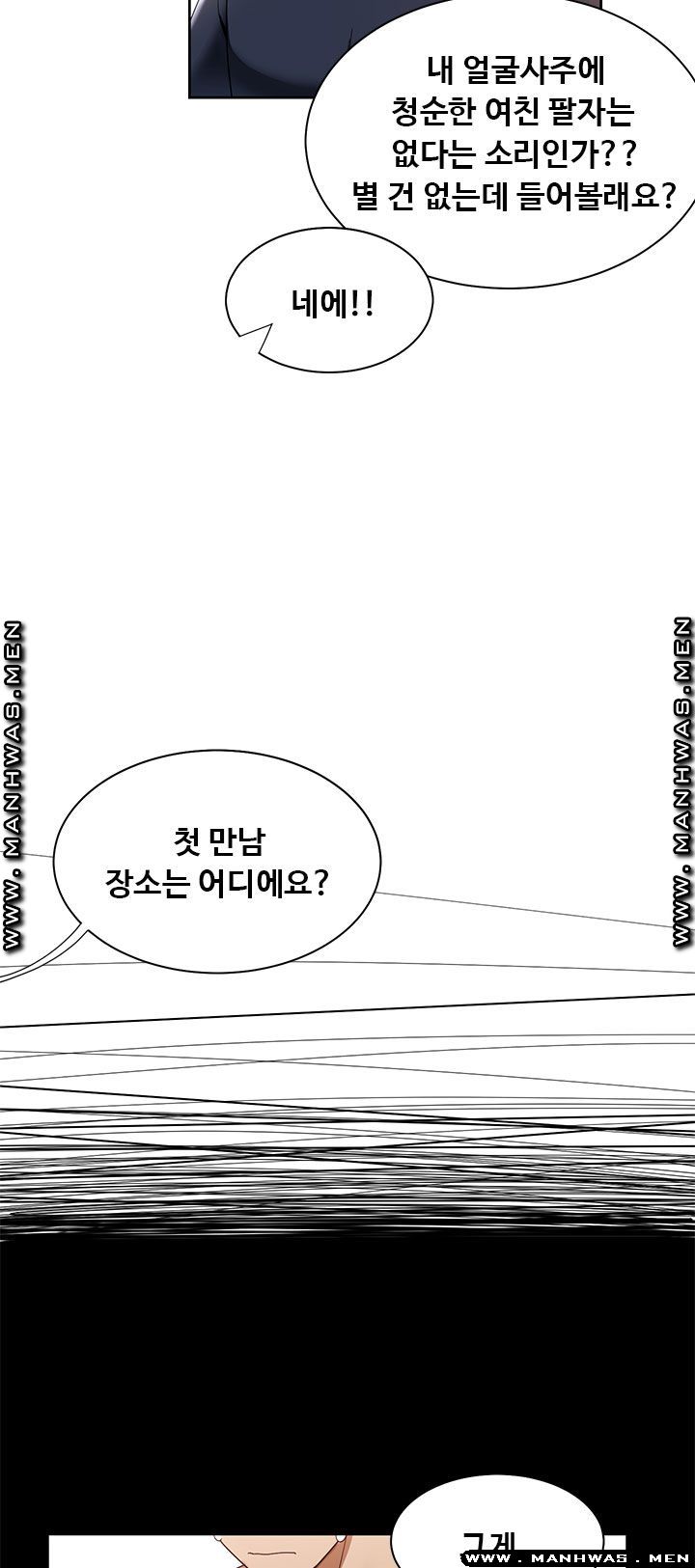 Betting Couples Raw Chapter 27 Page 42