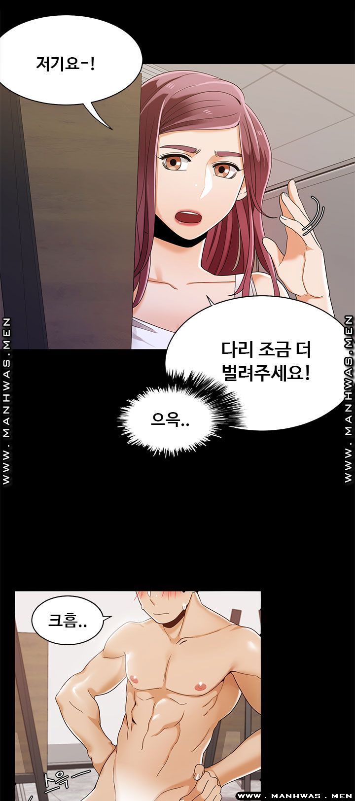 Betting Couples Raw Chapter 27 Page 45