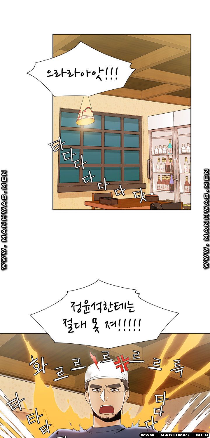 Betting Couples Raw Chapter 27 Page 9