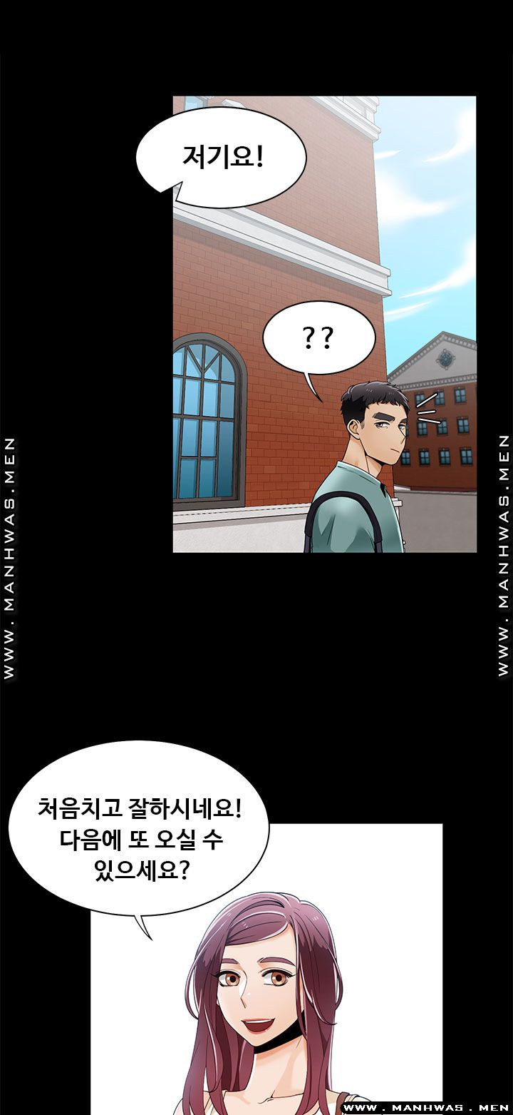 Betting Couples Raw Chapter 28 Page 1