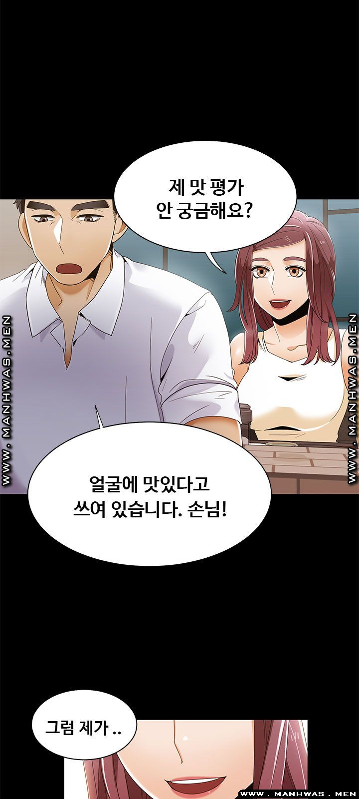 Betting Couples Raw Chapter 28 Page 12