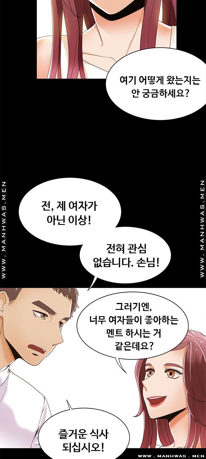 Betting Couples Raw Chapter 28 Page 13
