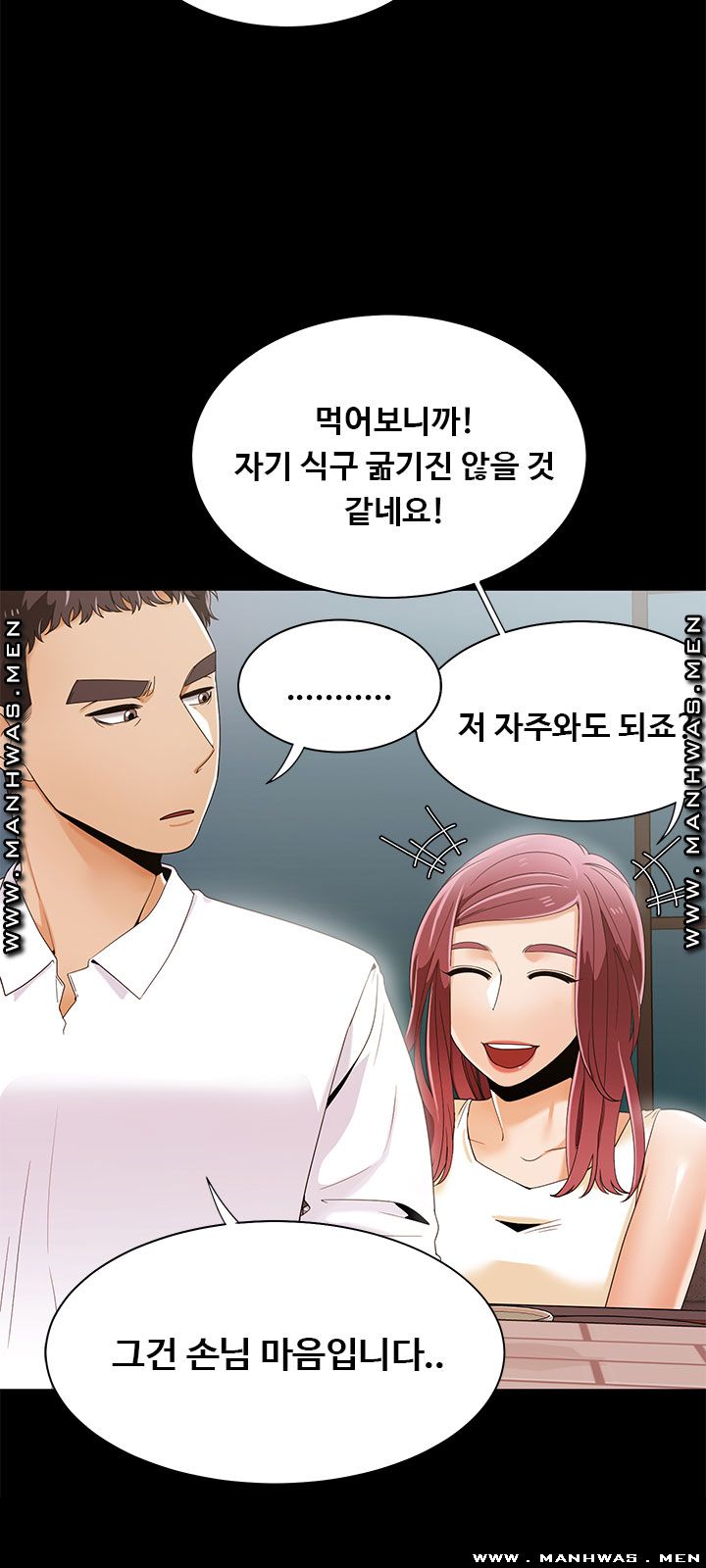 Betting Couples Raw Chapter 28 Page 14