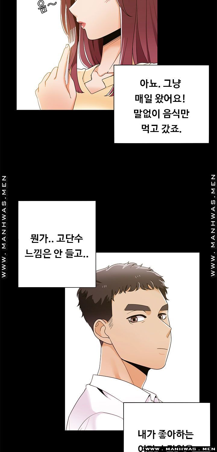 Betting Couples Raw Chapter 28 Page 16