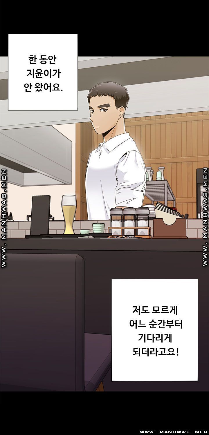 Betting Couples Raw Chapter 28 Page 18