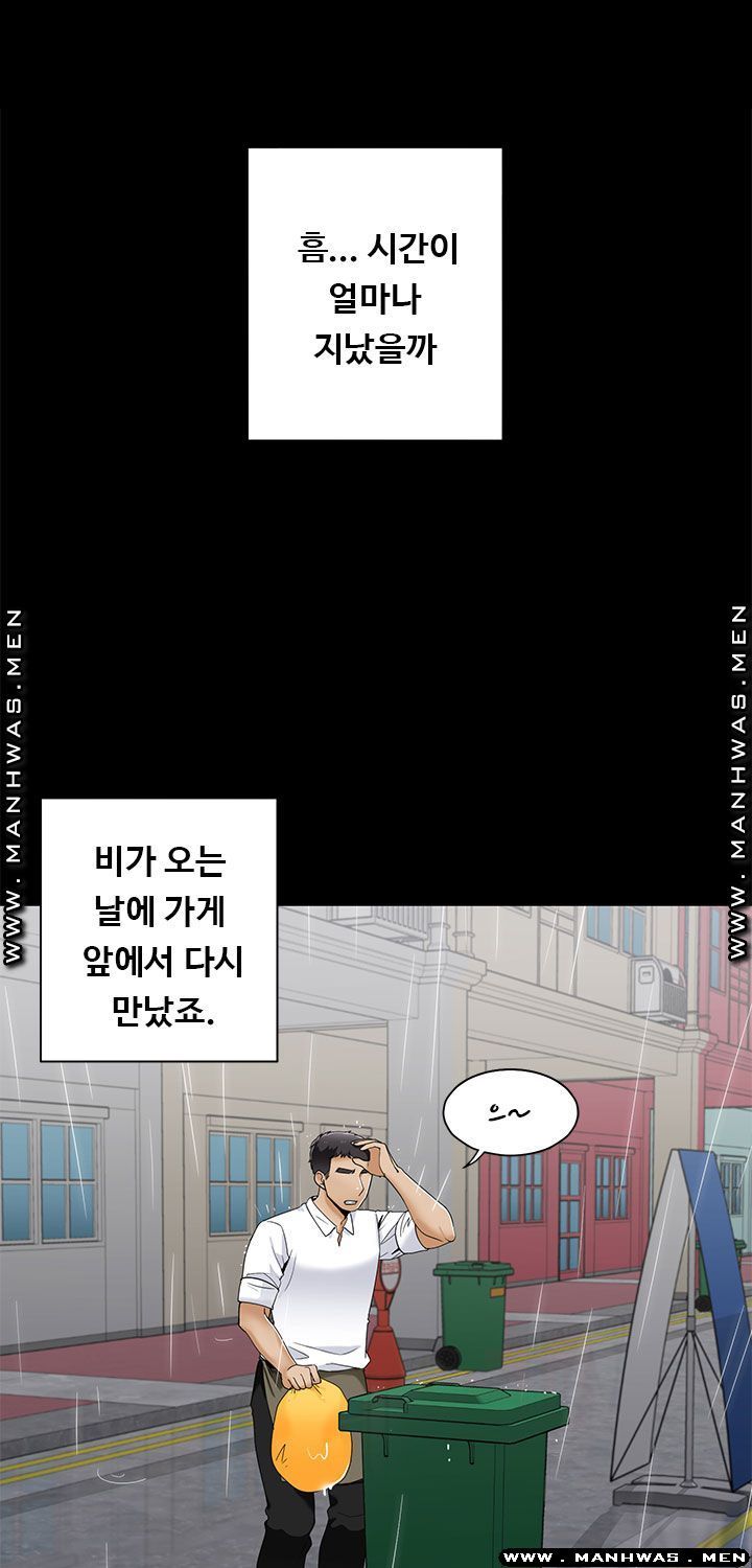 Betting Couples Raw Chapter 28 Page 19