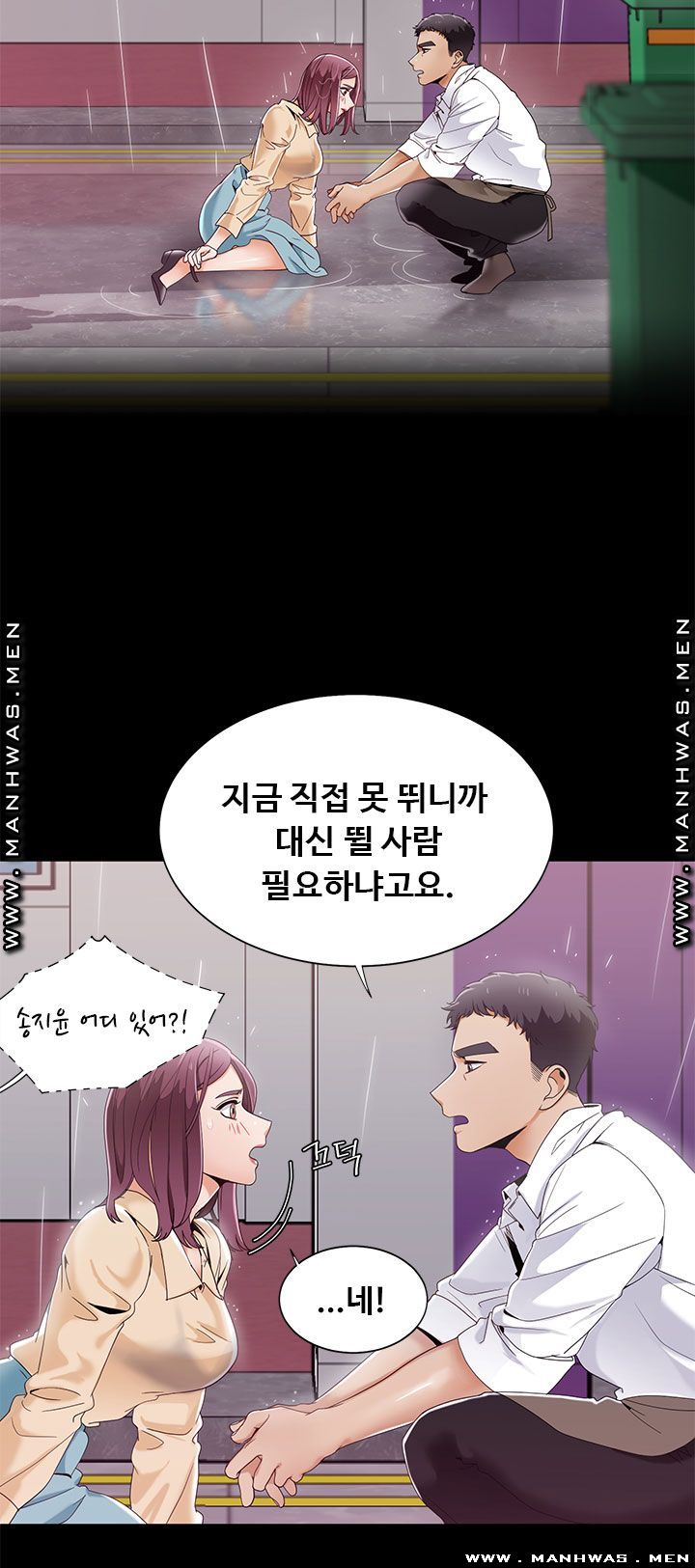 Betting Couples Raw Chapter 28 Page 25