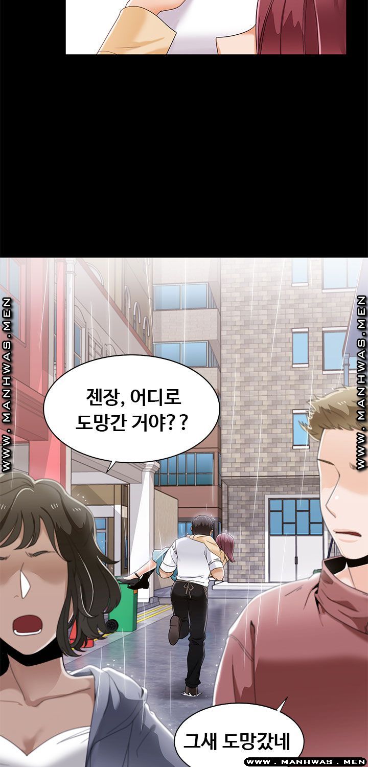 Betting Couples Raw Chapter 28 Page 28