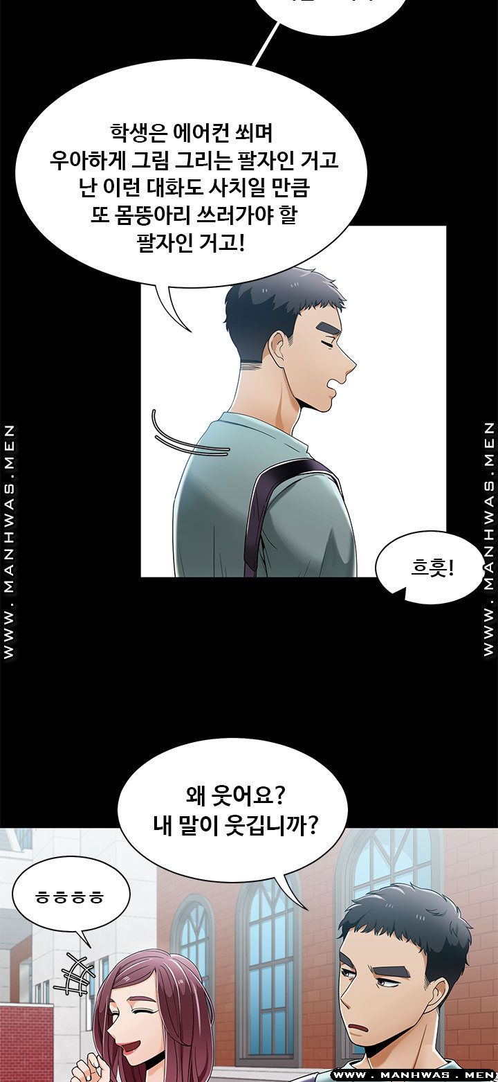 Betting Couples Raw Chapter 28 Page 3