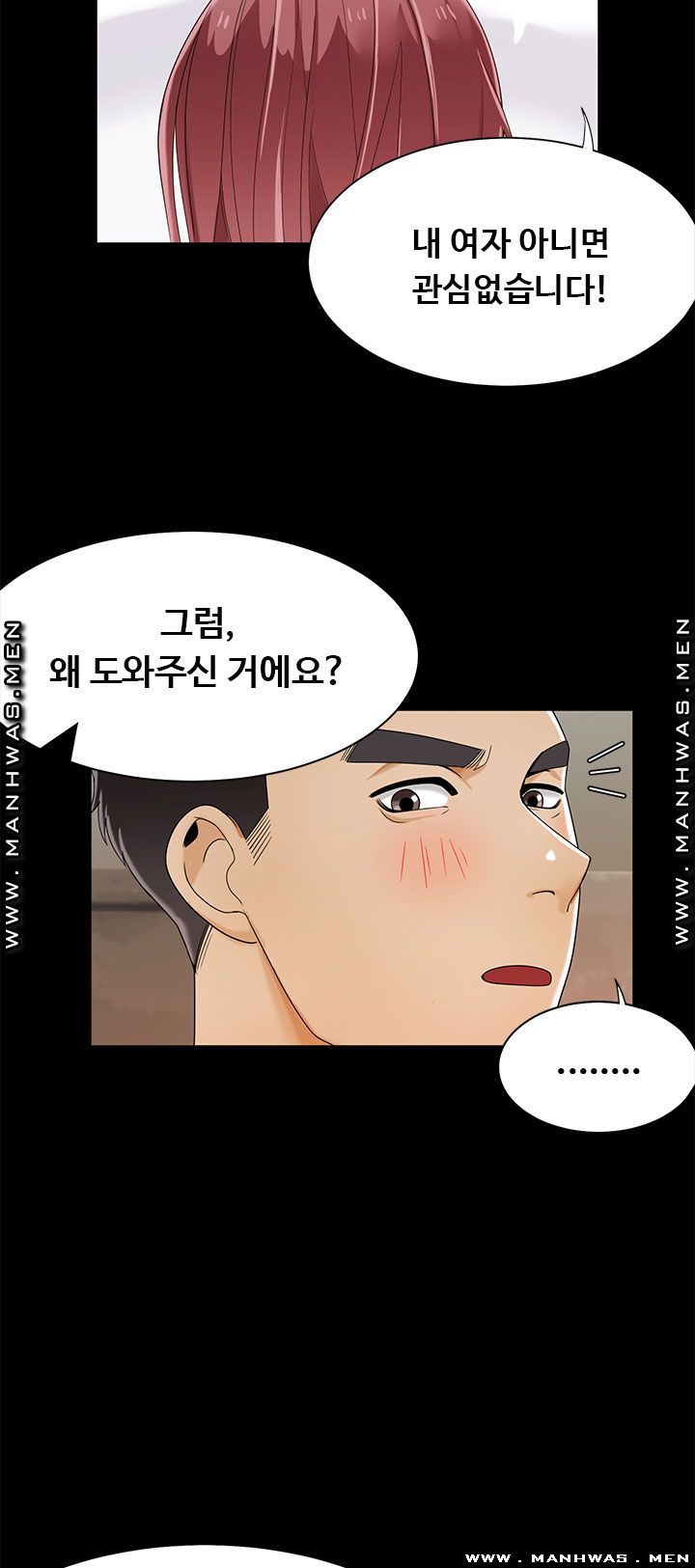 Betting Couples Raw Chapter 28 Page 33
