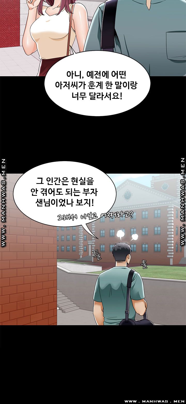 Betting Couples Raw Chapter 28 Page 4