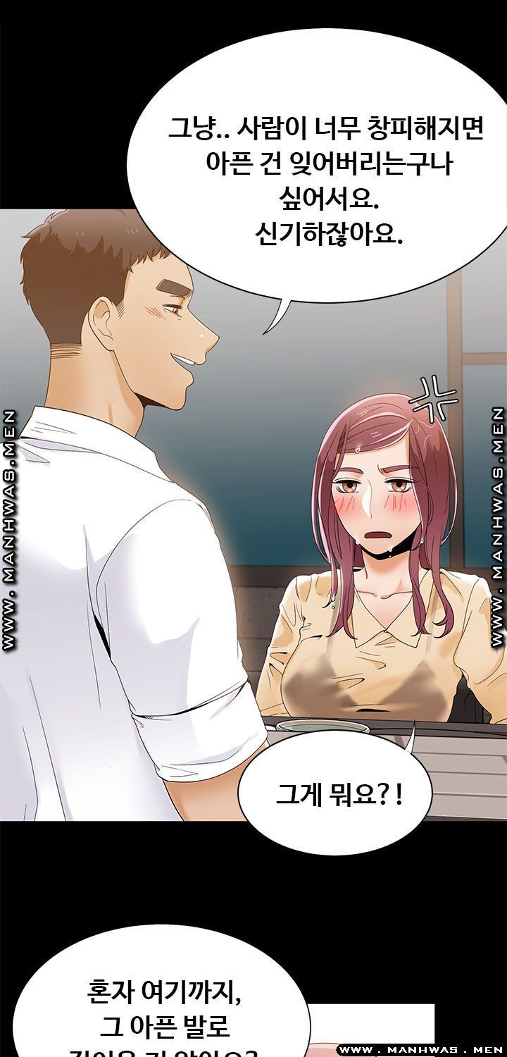 Betting Couples Raw Chapter 28 Page 43
