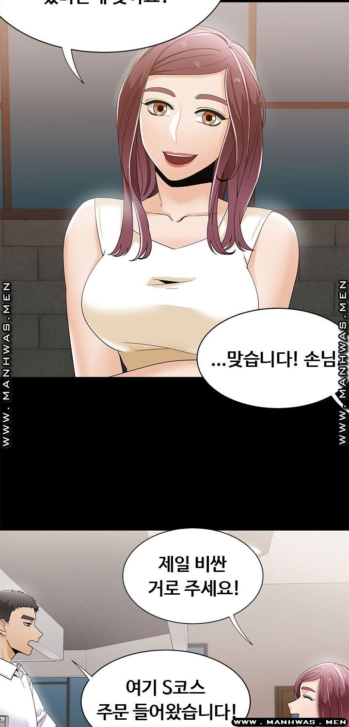 Betting Couples Raw Chapter 28 Page 9