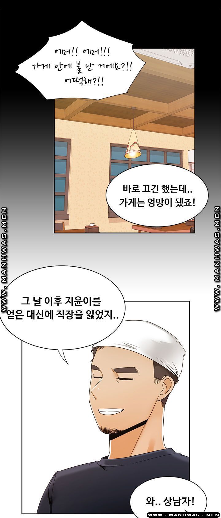 Betting Couples Raw Chapter 29 Page 35