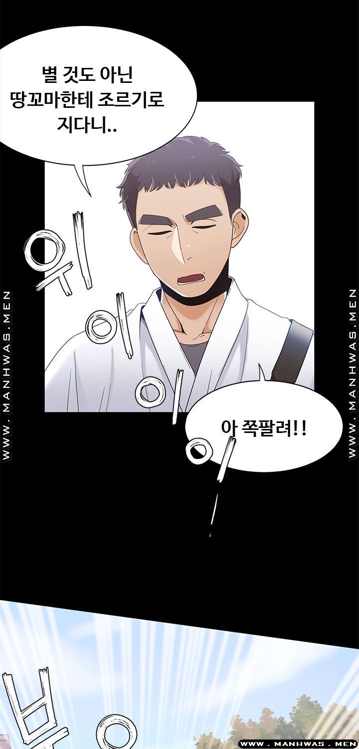 Betting Couples Raw Chapter 29 Page 41