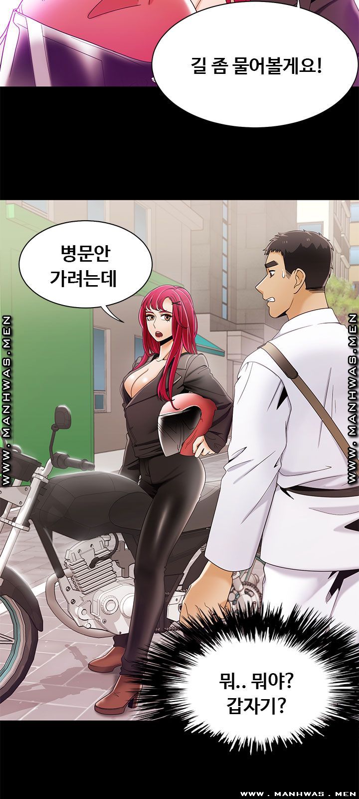 Betting Couples Raw Chapter 29 Page 45