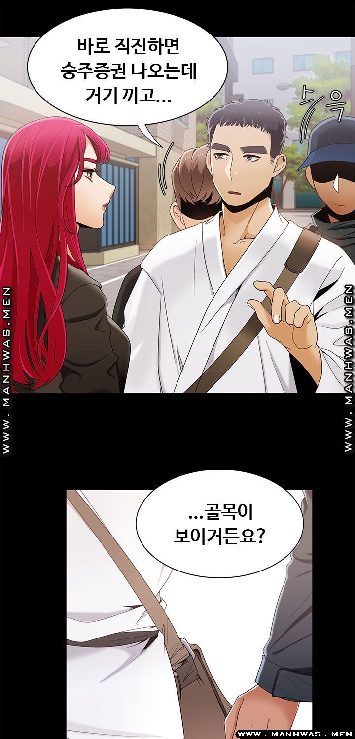 Betting Couples Raw Chapter 29 Page 47