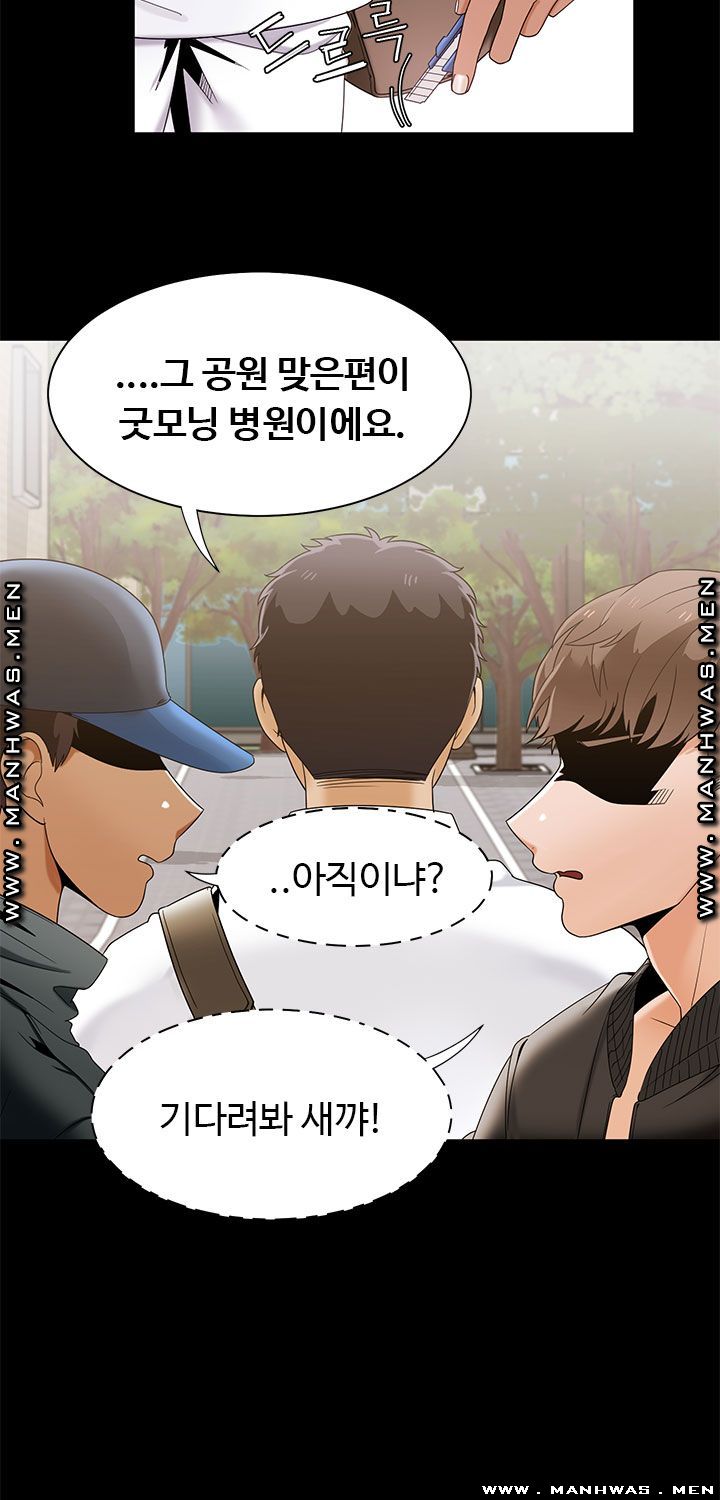 Betting Couples Raw Chapter 29 Page 48