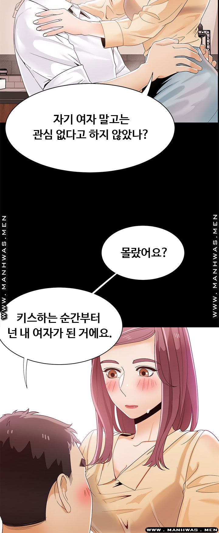 Betting Couples Raw Chapter 29 Page 6