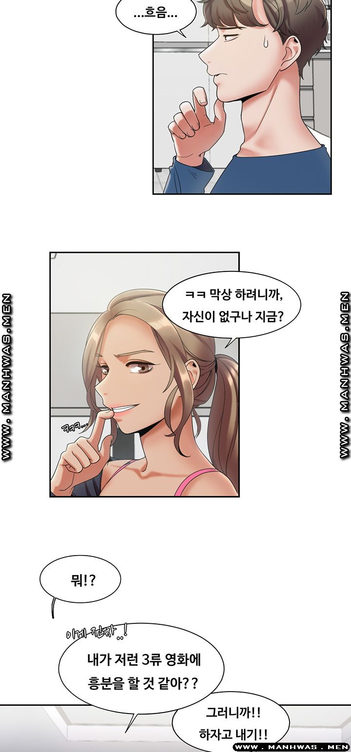 Betting Couples Raw Chapter 3 Page 10