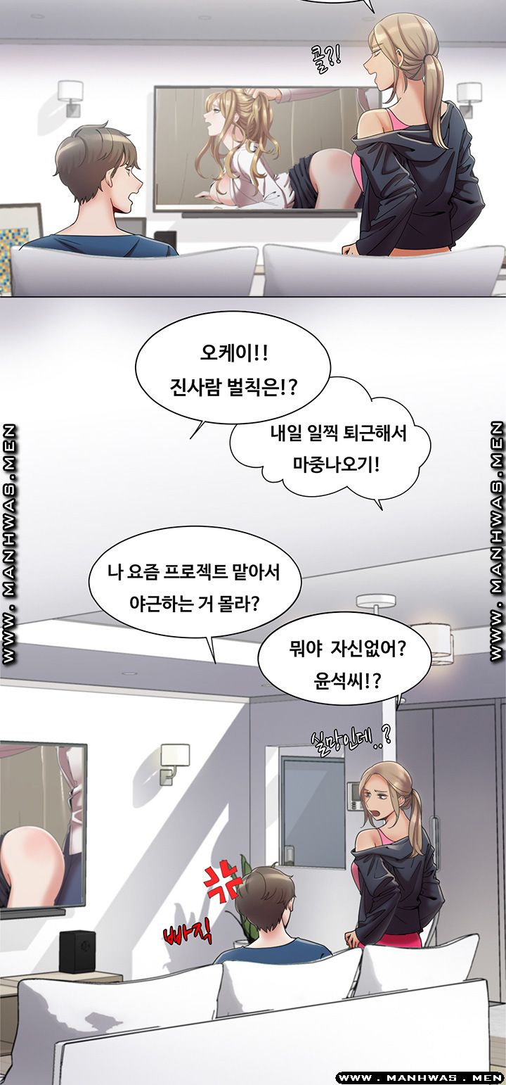 Betting Couples Raw Chapter 3 Page 11