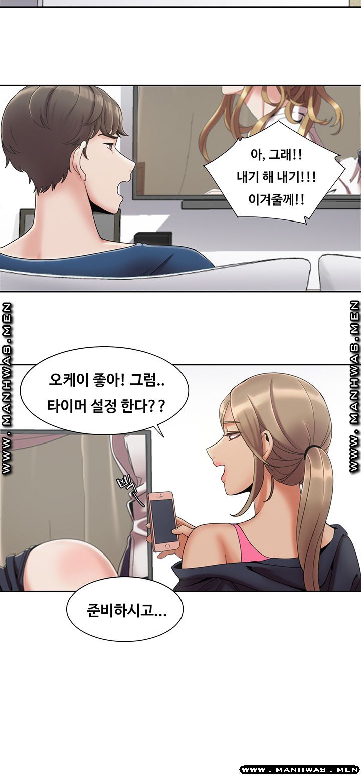 Betting Couples Raw Chapter 3 Page 12