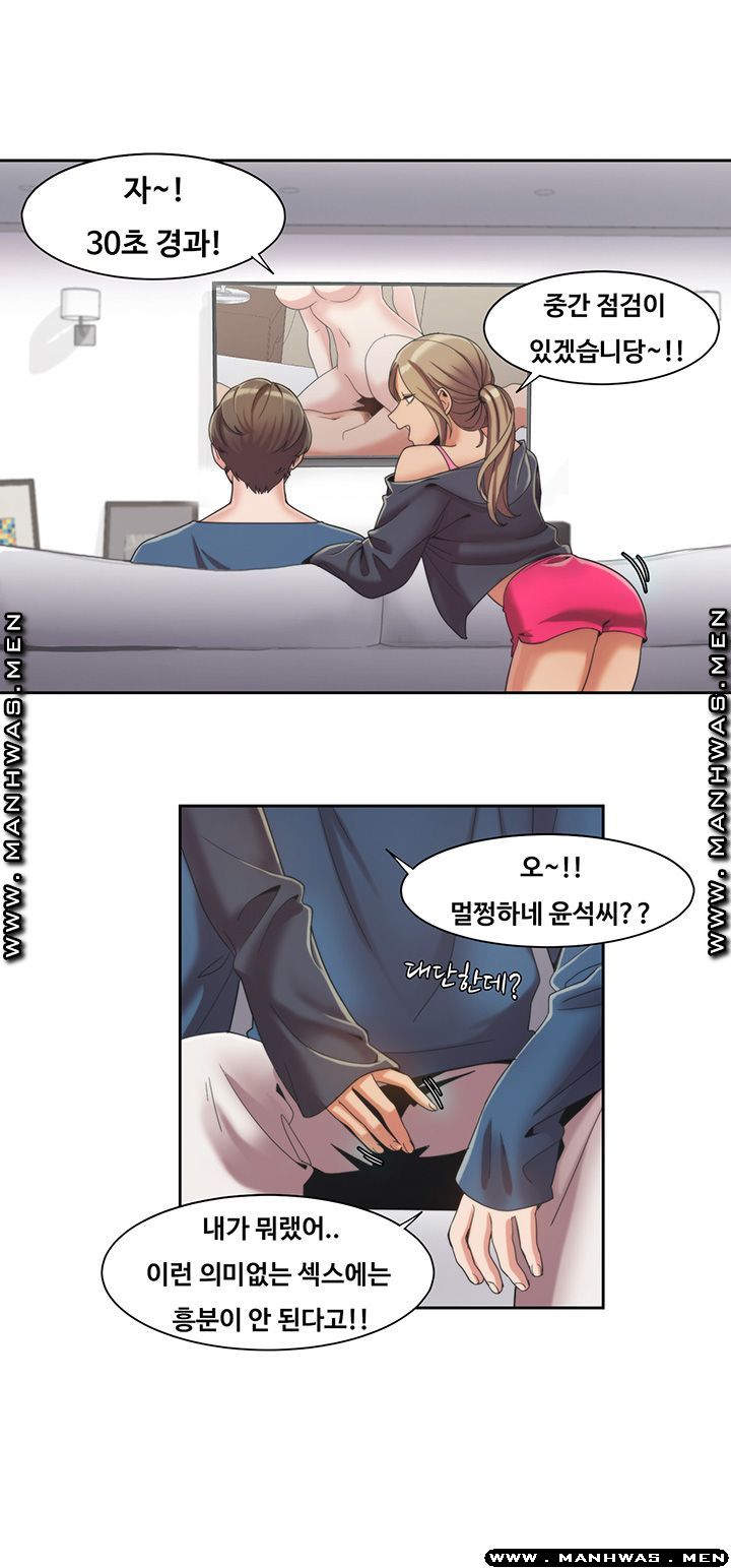 Betting Couples Raw Chapter 3 Page 17