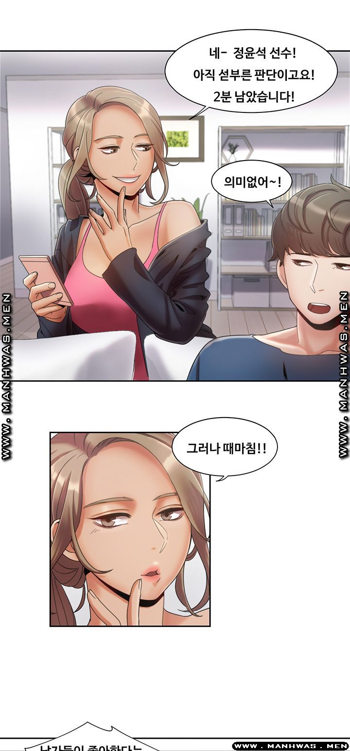 Betting Couples Raw Chapter 3 Page 18