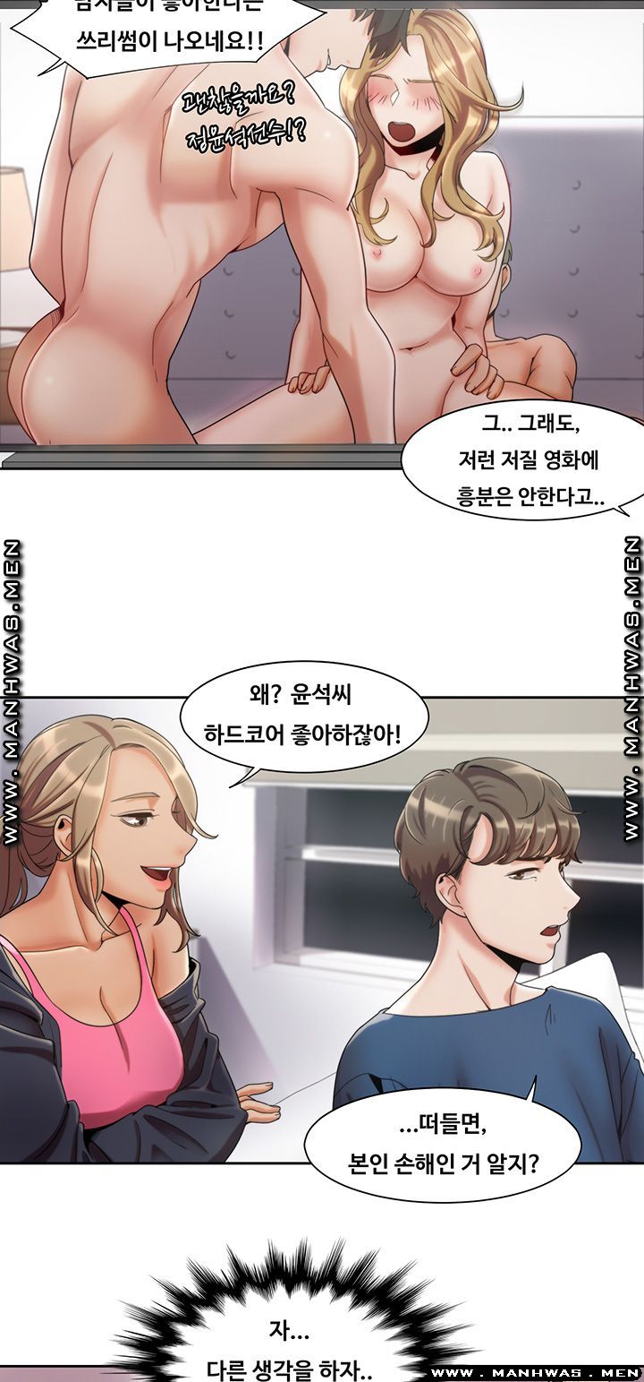 Betting Couples Raw Chapter 3 Page 19
