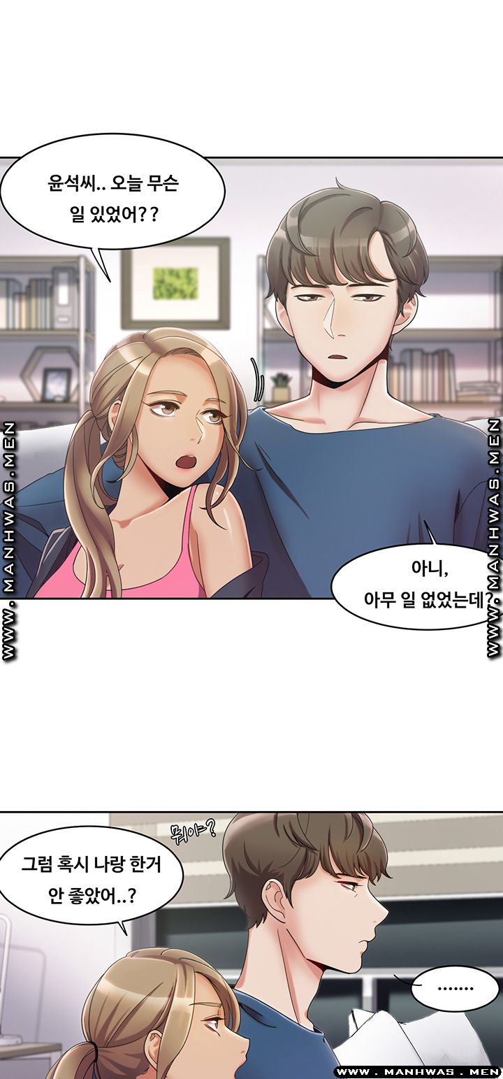 Betting Couples Raw Chapter 3 Page 2