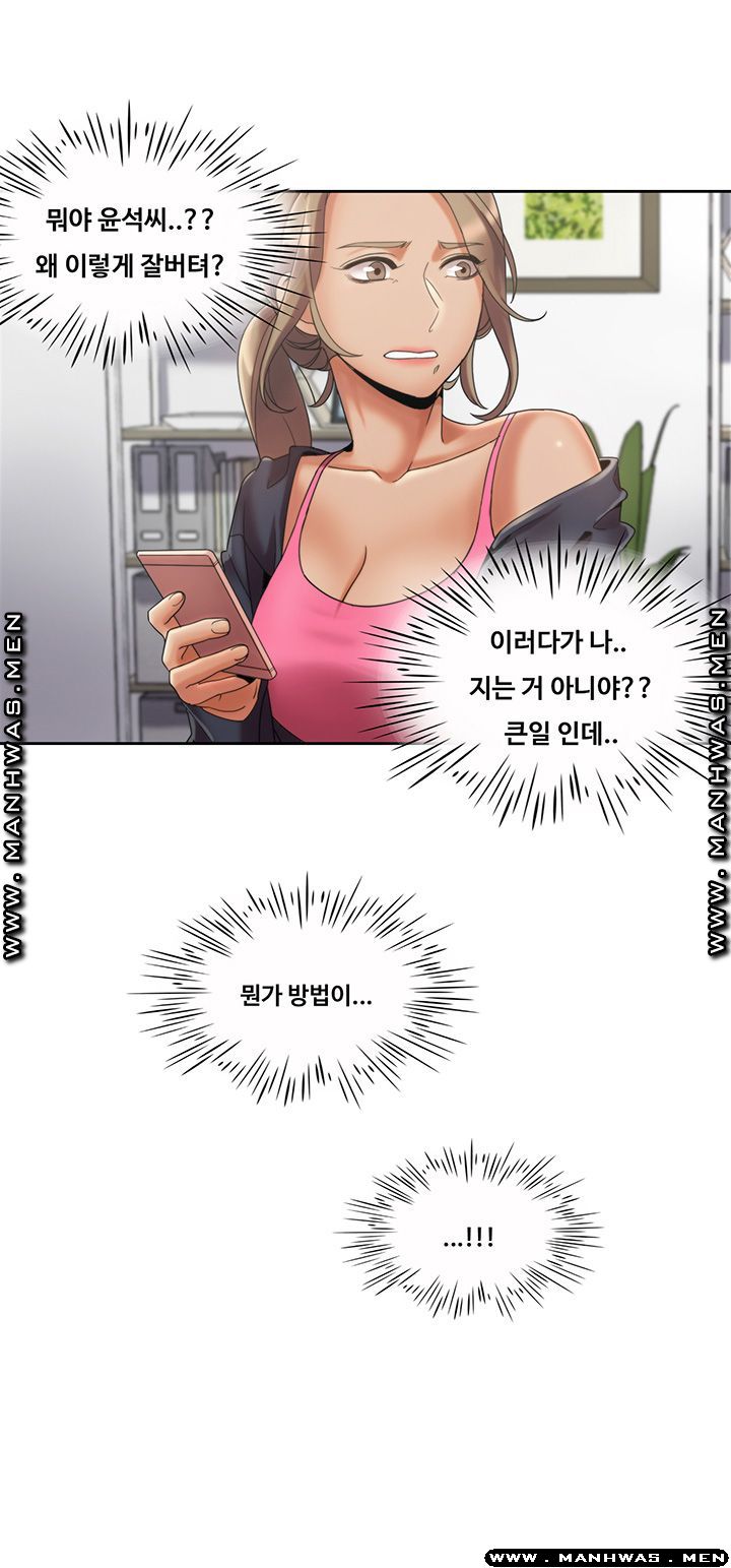 Betting Couples Raw Chapter 3 Page 21