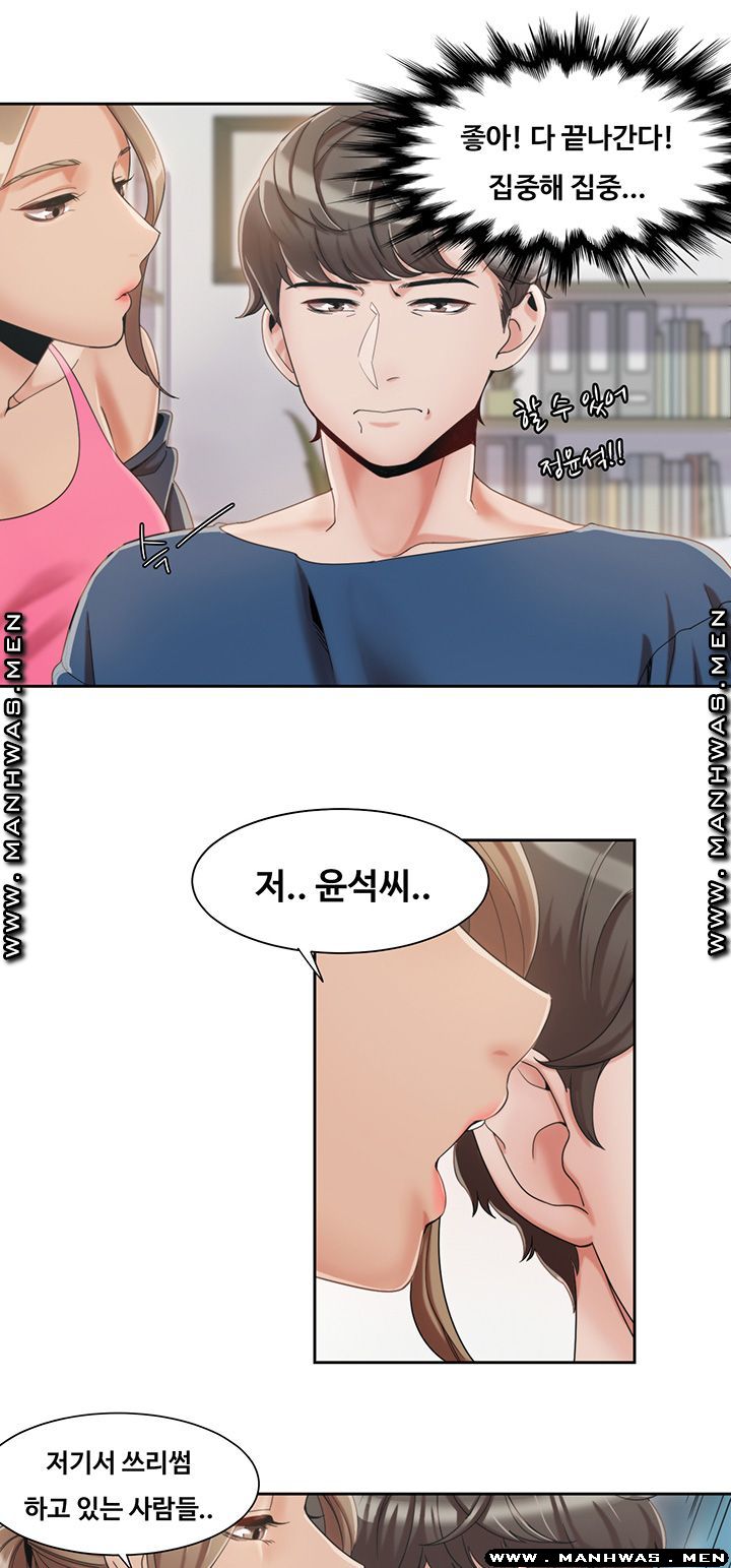 Betting Couples Raw Chapter 3 Page 22