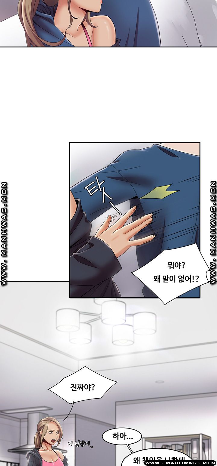 Betting Couples Raw Chapter 3 Page 3