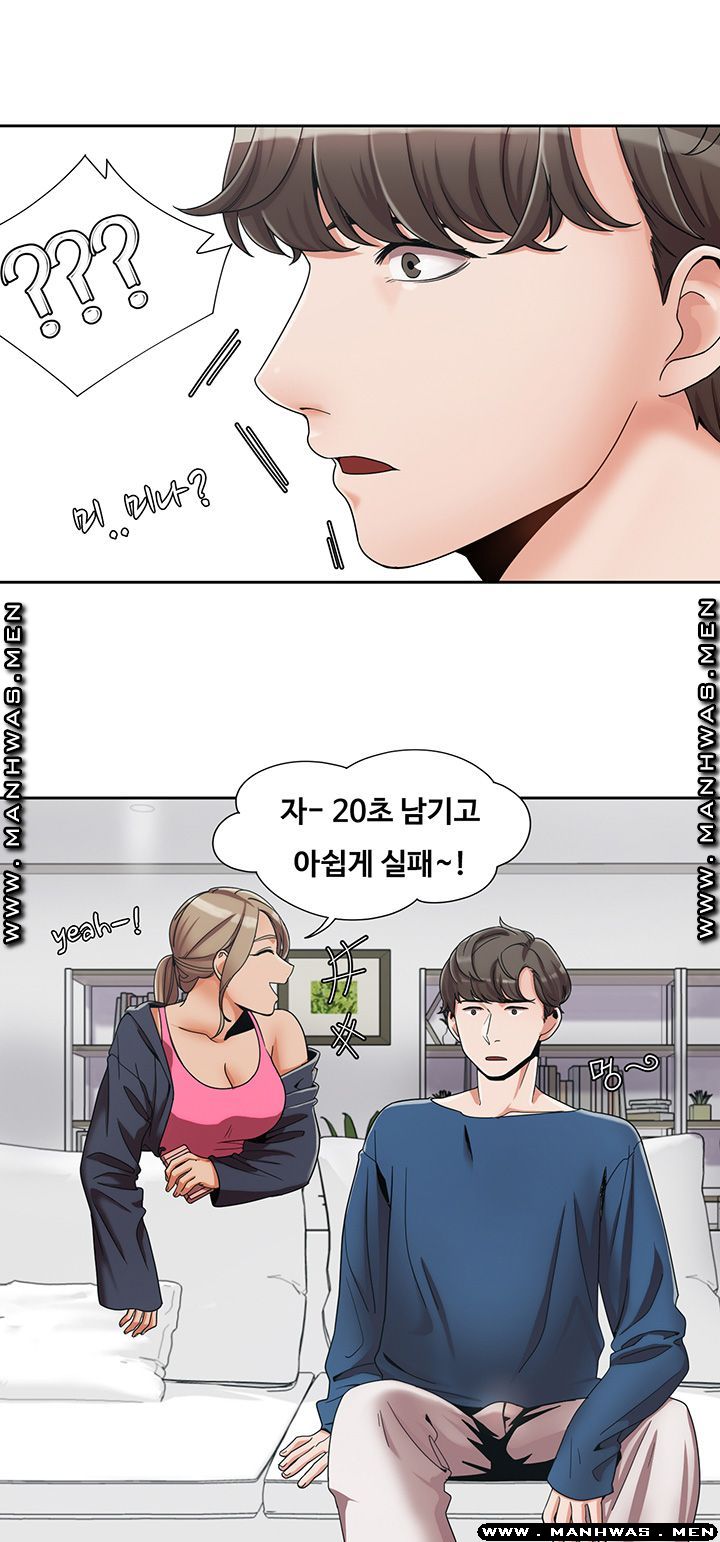 Betting Couples Raw Chapter 3 Page 35