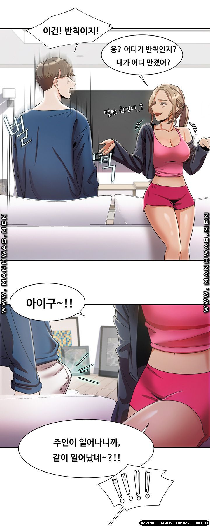 Betting Couples Raw Chapter 3 Page 37