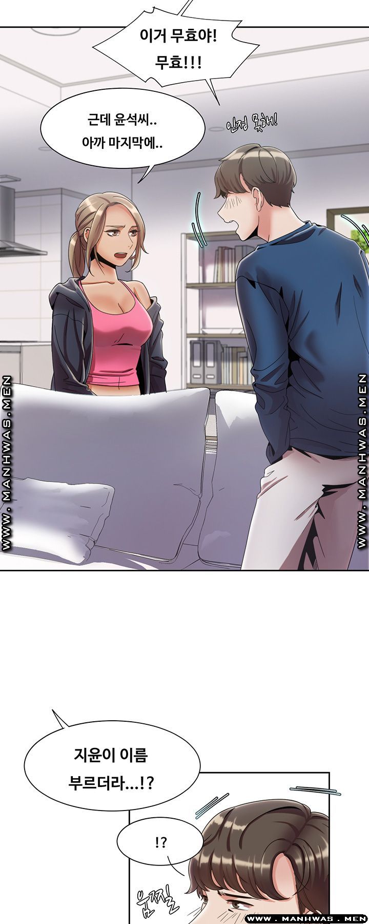 Betting Couples Raw Chapter 3 Page 38