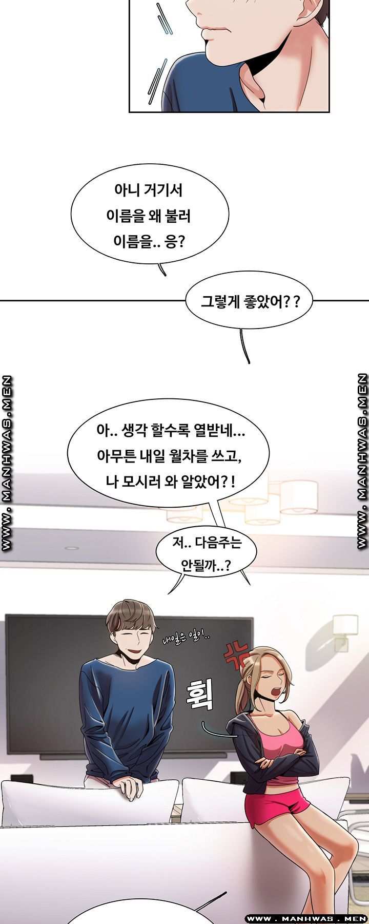 Betting Couples Raw Chapter 3 Page 39