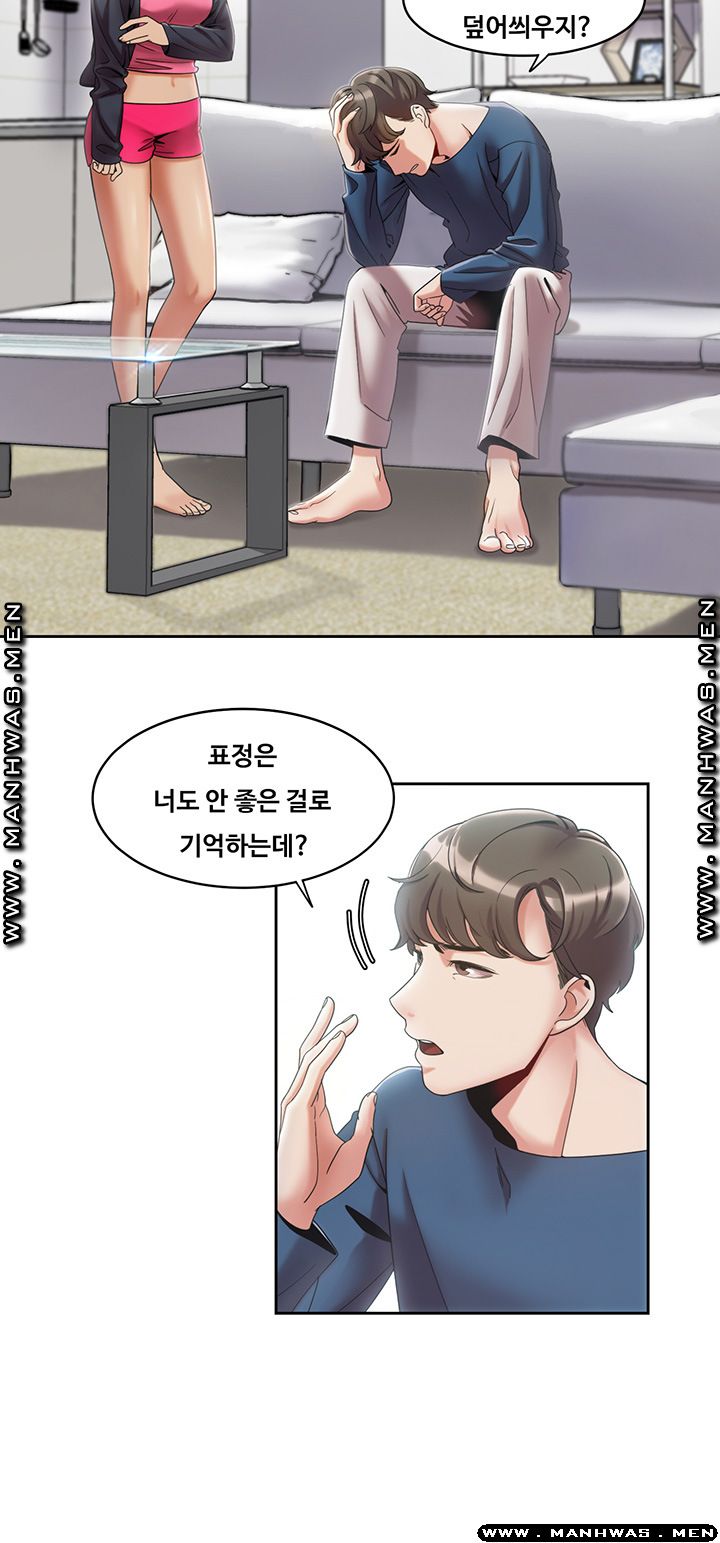 Betting Couples Raw Chapter 3 Page 4