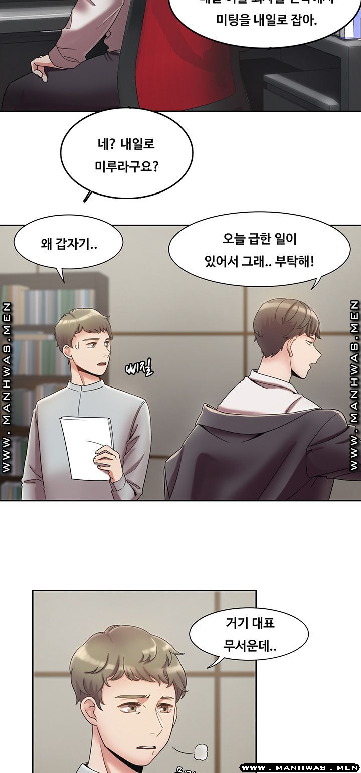 Betting Couples Raw Chapter 3 Page 43