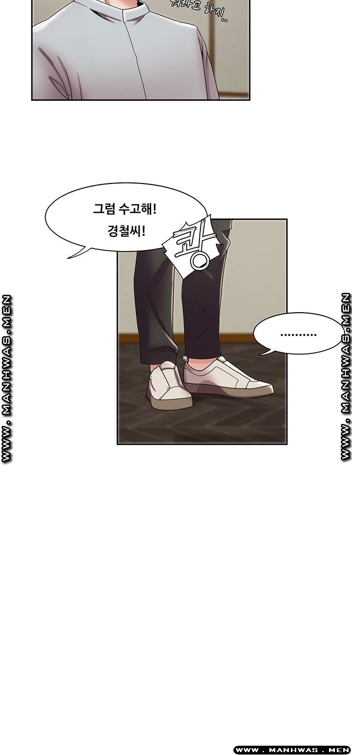 Betting Couples Raw Chapter 3 Page 44