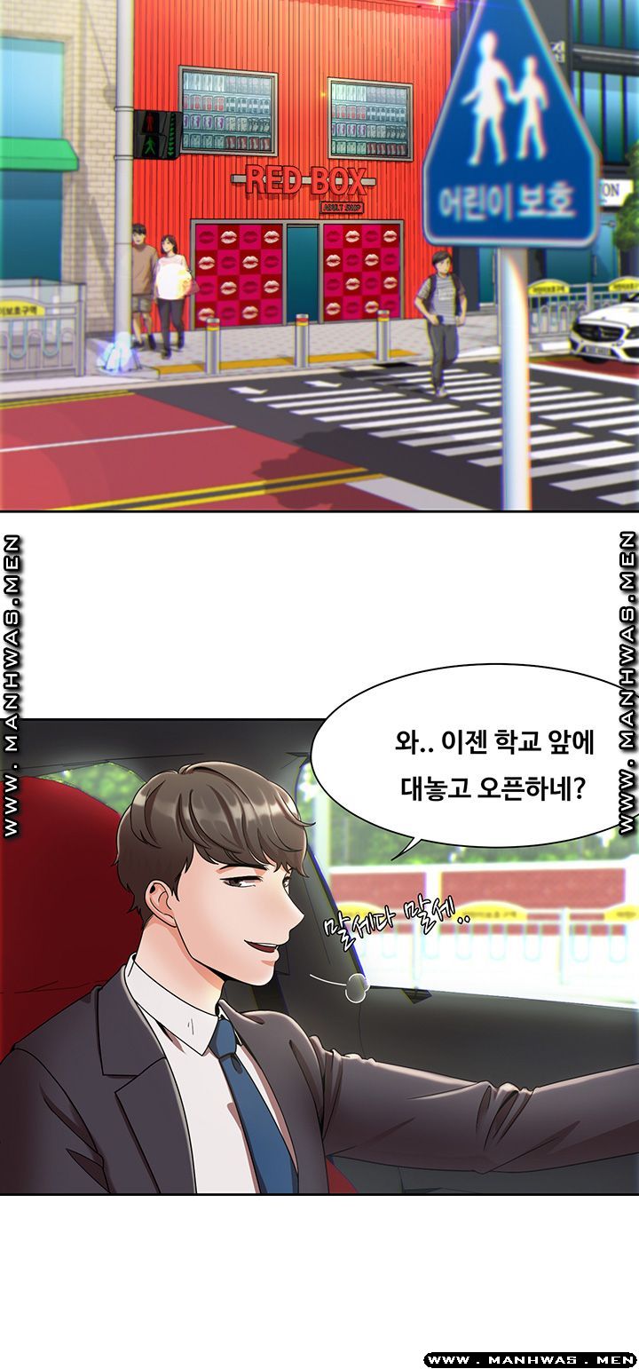 Betting Couples Raw Chapter 3 Page 47