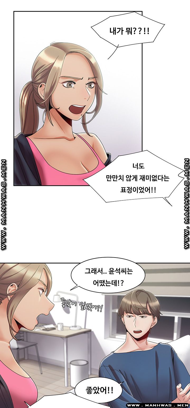 Betting Couples Raw Chapter 3 Page 5