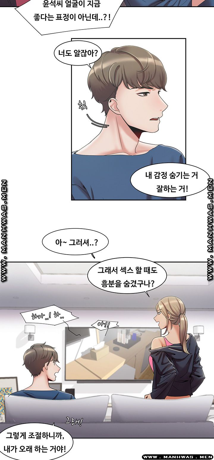 Betting Couples Raw Chapter 3 Page 6