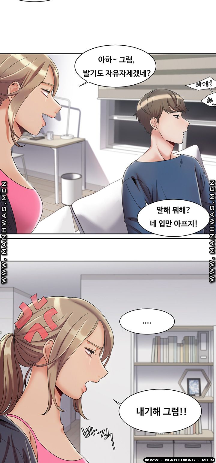Betting Couples Raw Chapter 3 Page 7