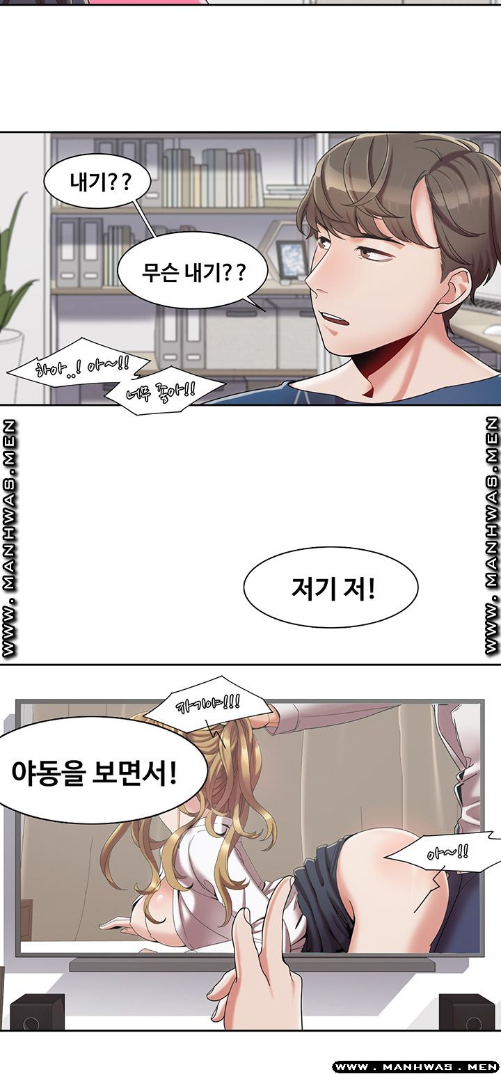 Betting Couples Raw Chapter 3 Page 8