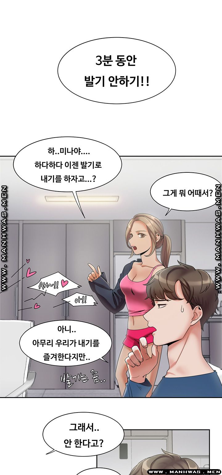 Betting Couples Raw Chapter 3 Page 9