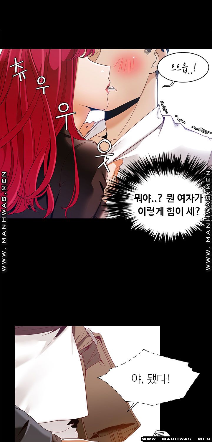Betting Couples Raw Chapter 30 Page 1