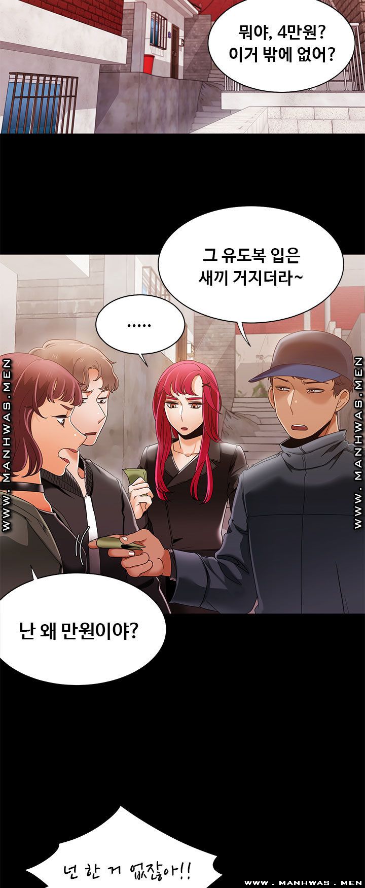 Betting Couples Raw Chapter 30 Page 10