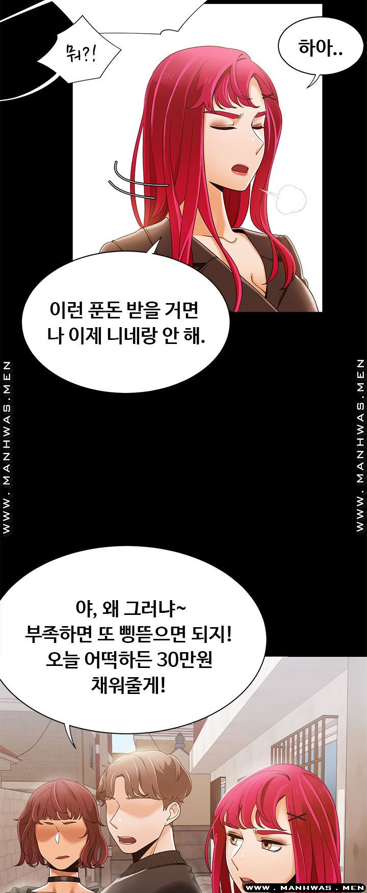 Betting Couples Raw Chapter 30 Page 11